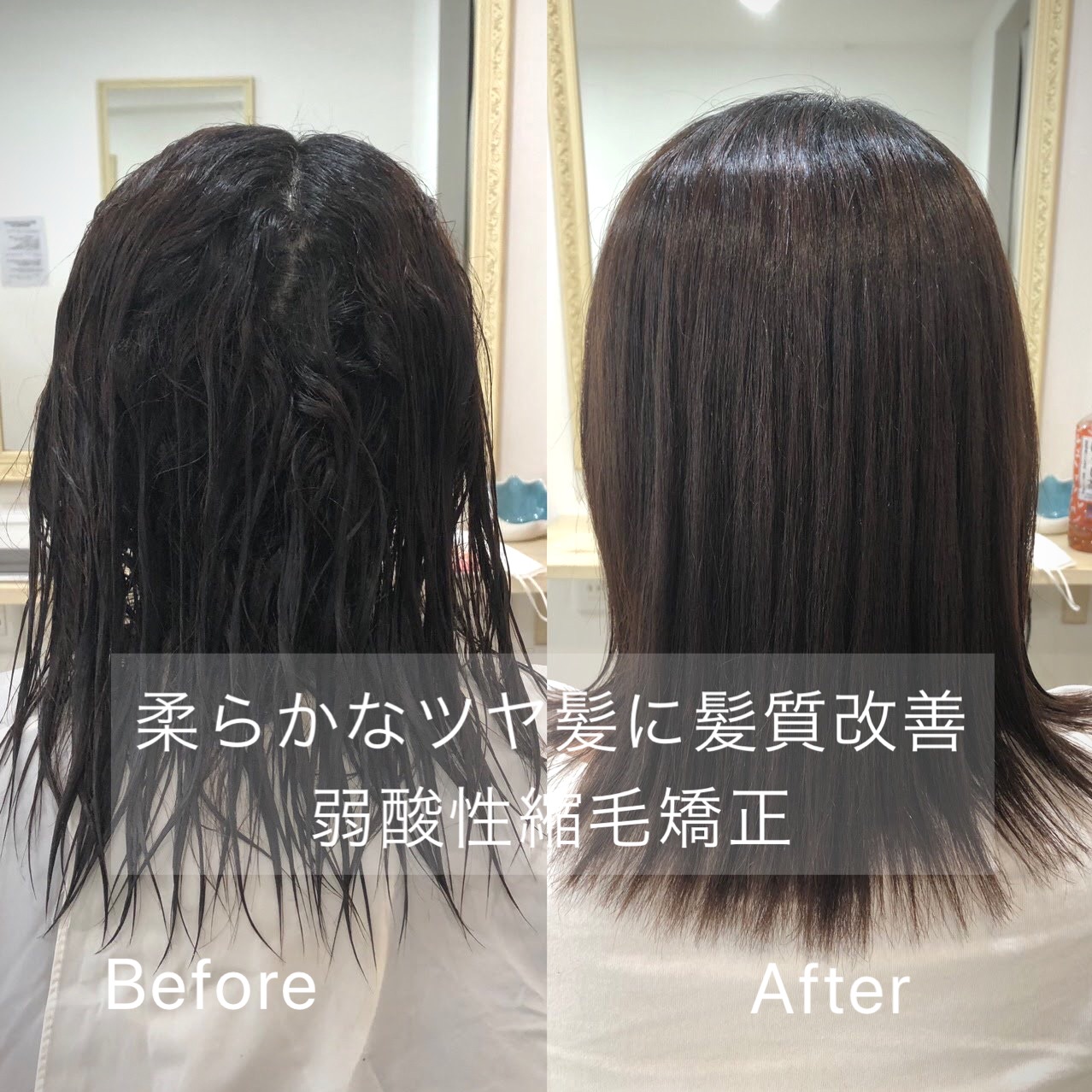 トップページ 髪質改善美容師 町田の弱酸性縮毛矯正が得意な美容師